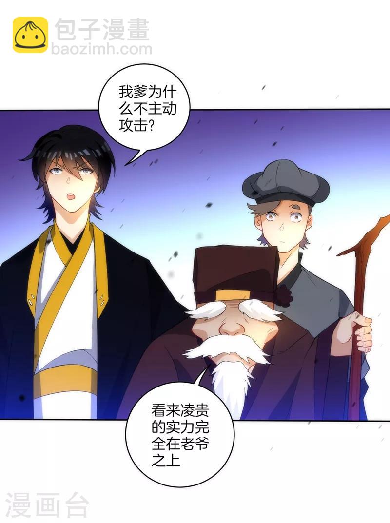 第66话 援军赶到21