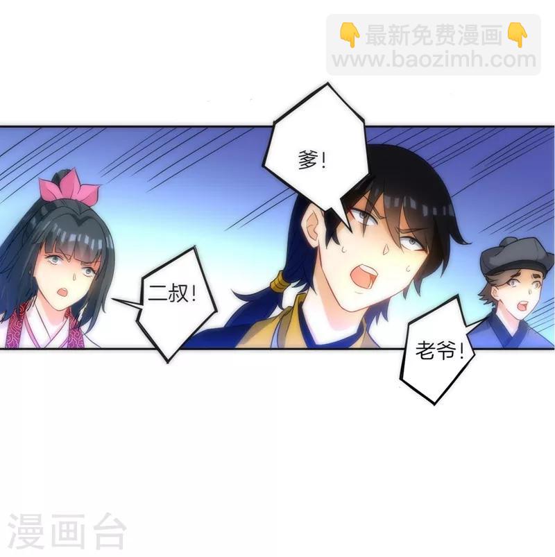 第66话 援军赶到31