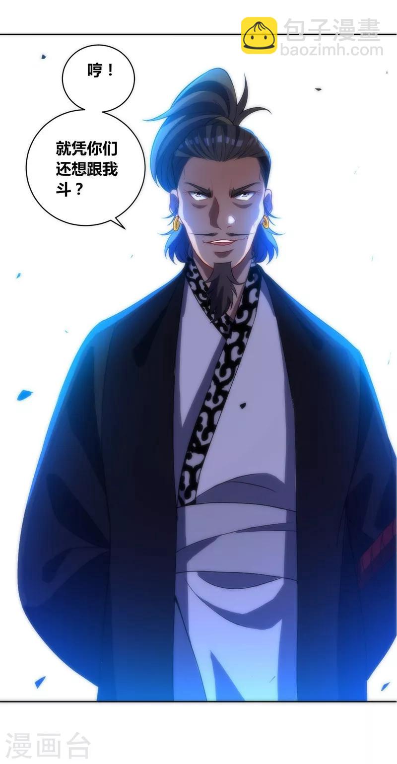 第66话 援军赶到33