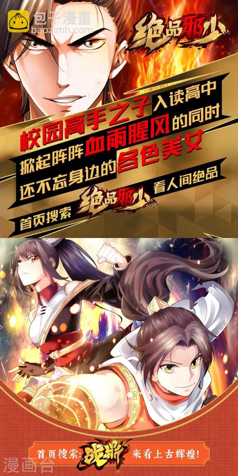 第66话 援军赶到34