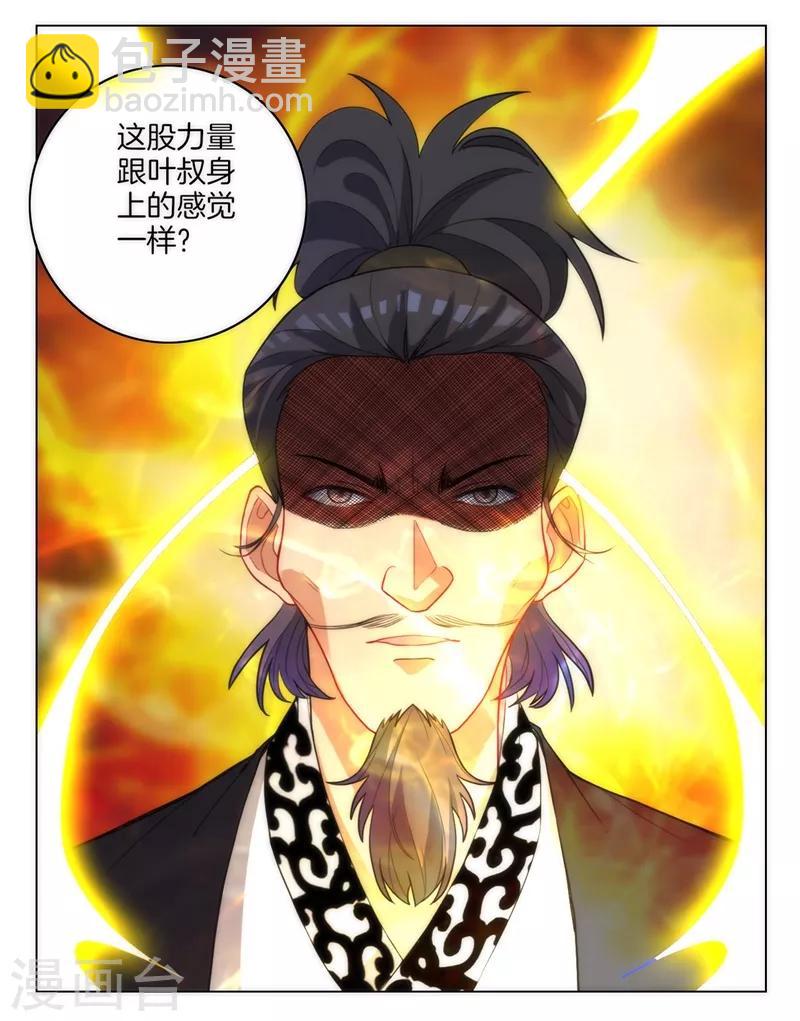 第66话 援军赶到5