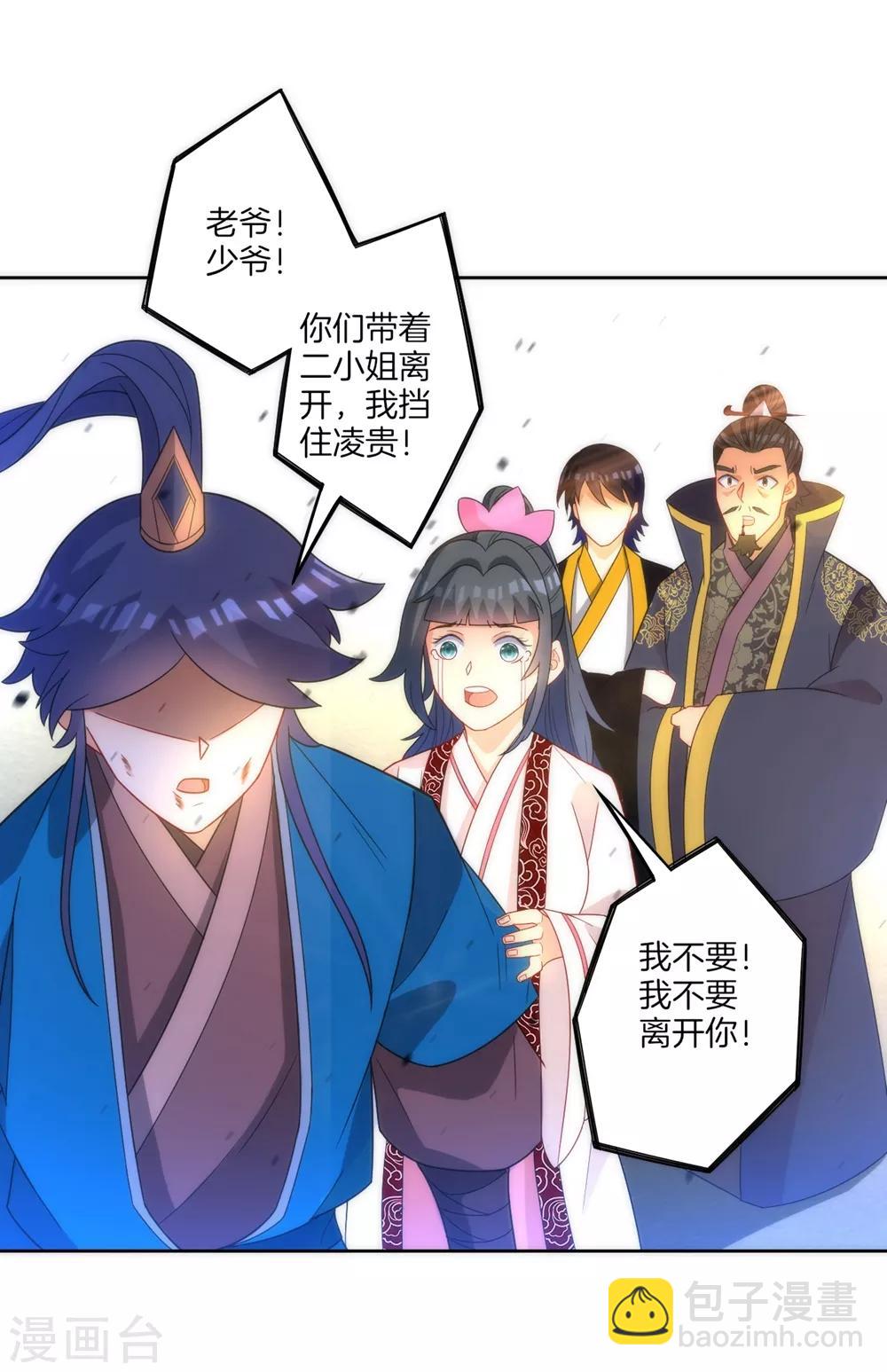第67话 抵挡伪入灵28