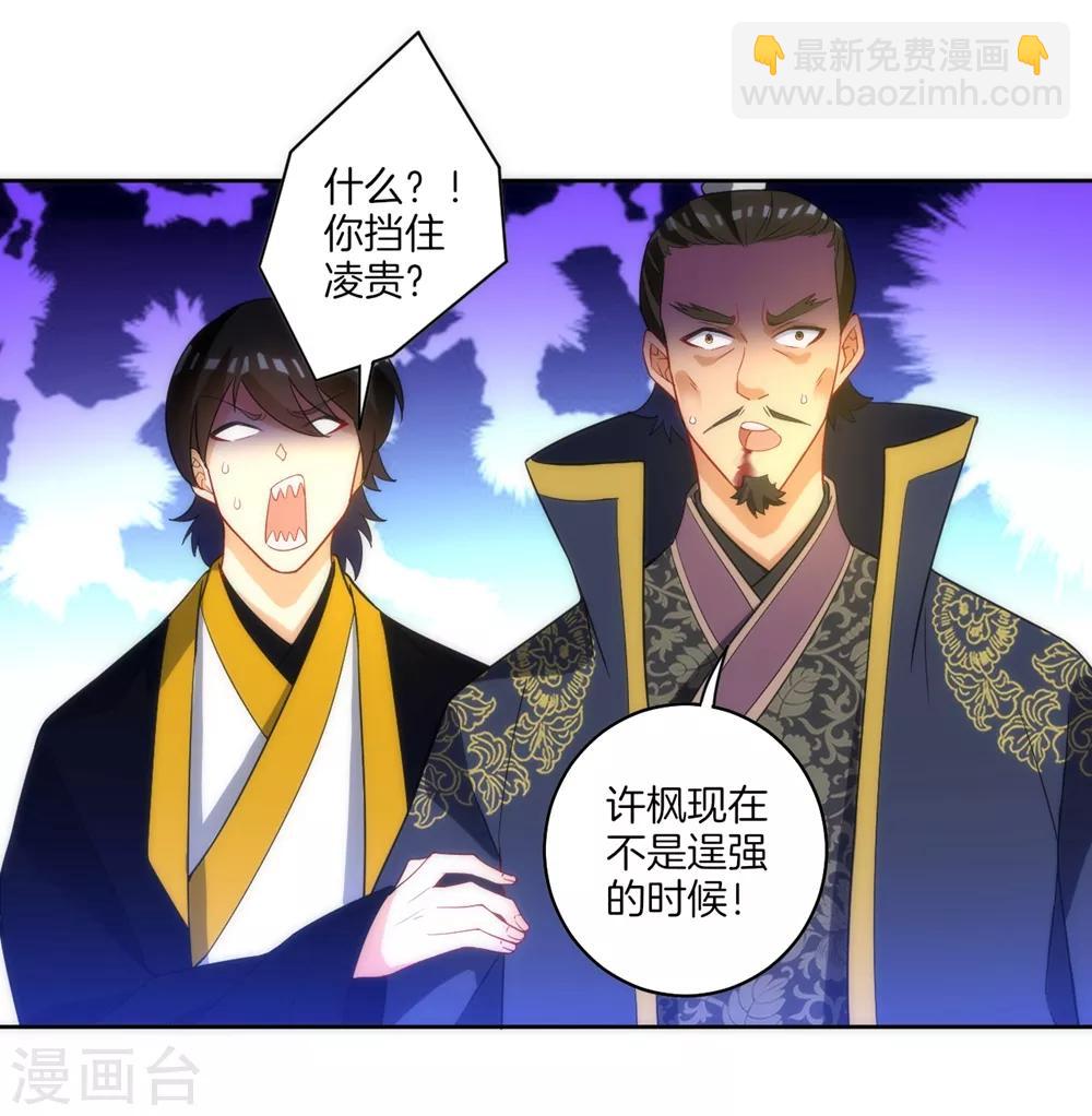 第67话 抵挡伪入灵29