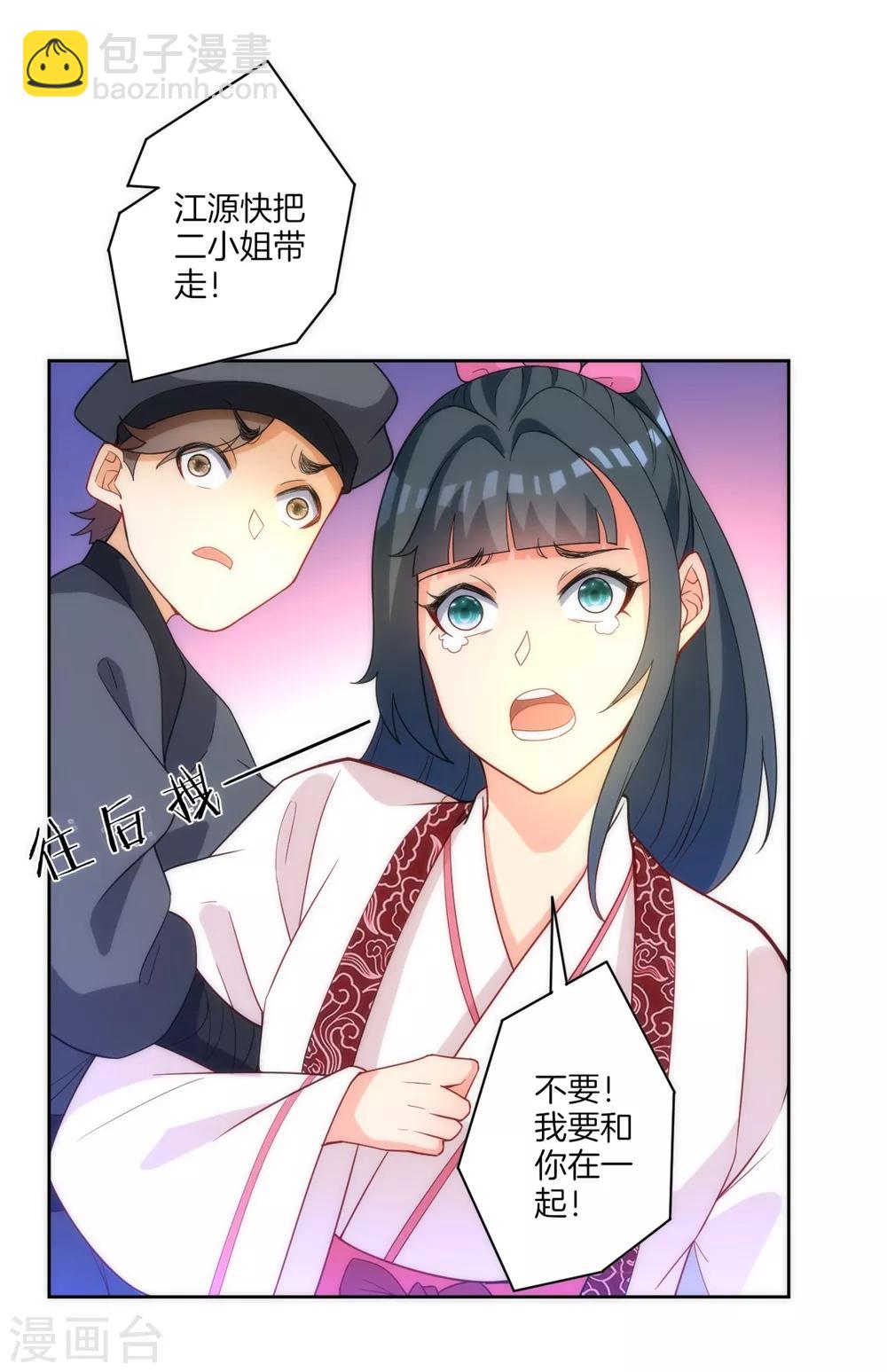 第67话 抵挡伪入灵30
