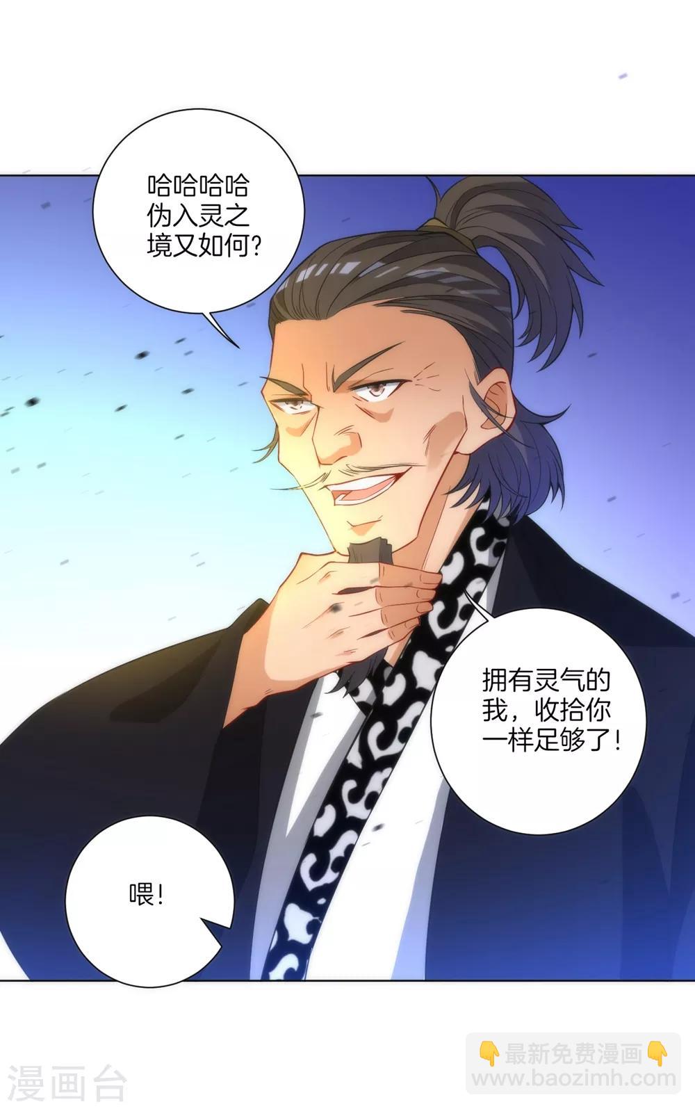 第67话 抵挡伪入灵5