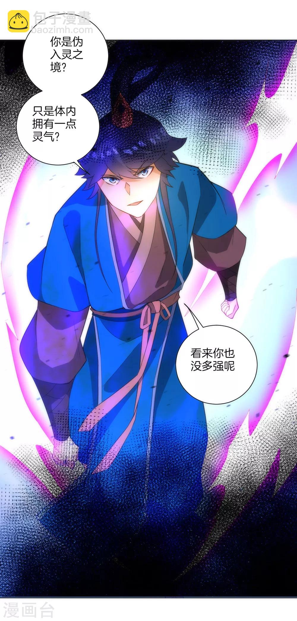 第67话 抵挡伪入灵7