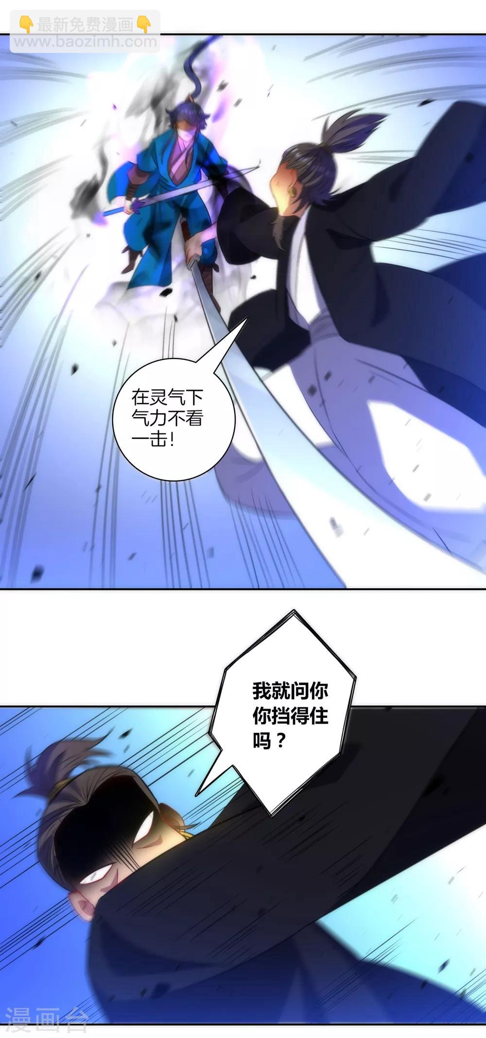 第68话 准备开溜18