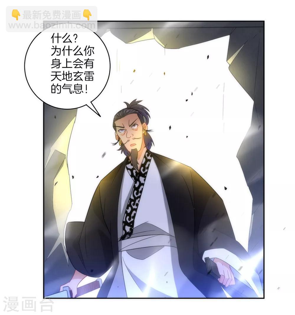 第68话 准备开溜24