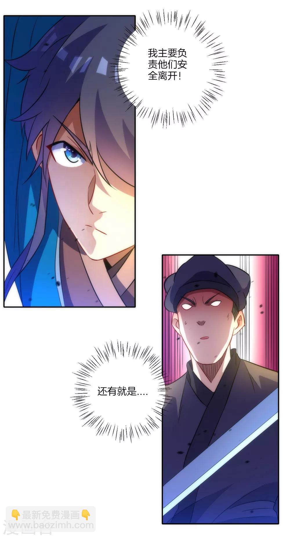 第68话 准备开溜5