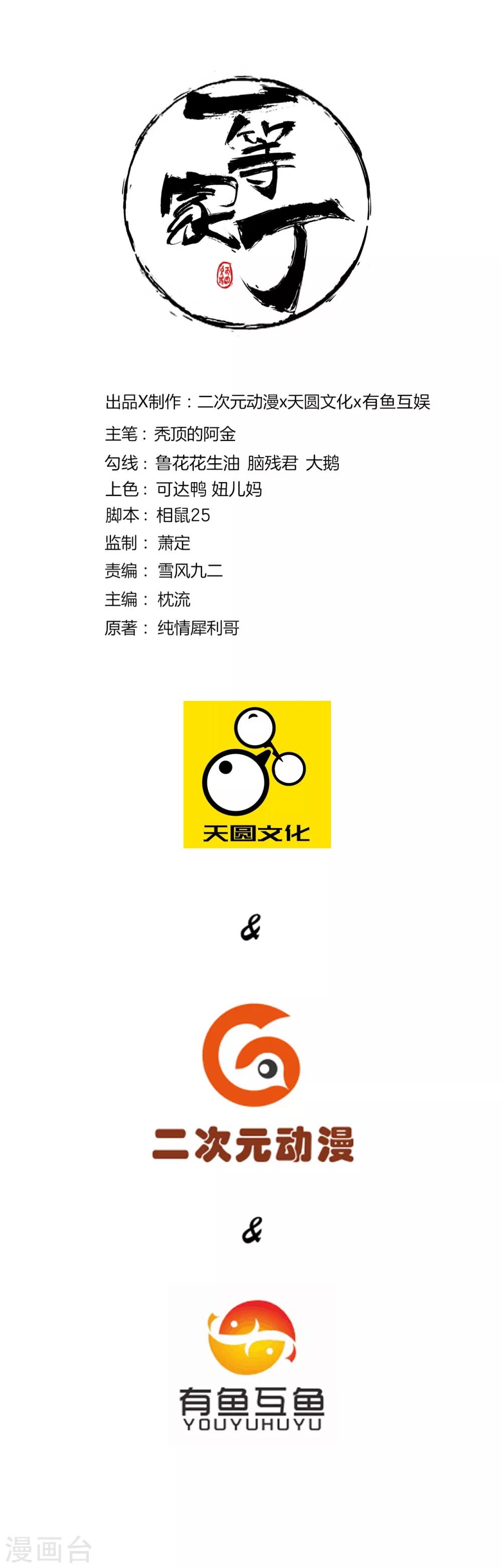 第69话 七杀剑0