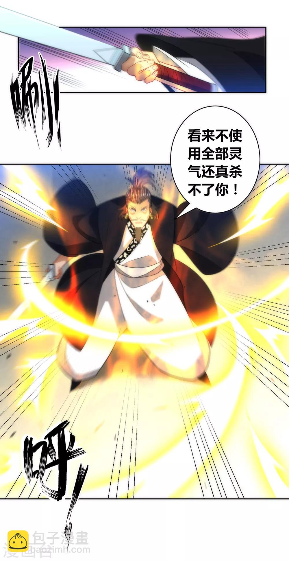 第69话 七杀剑1
