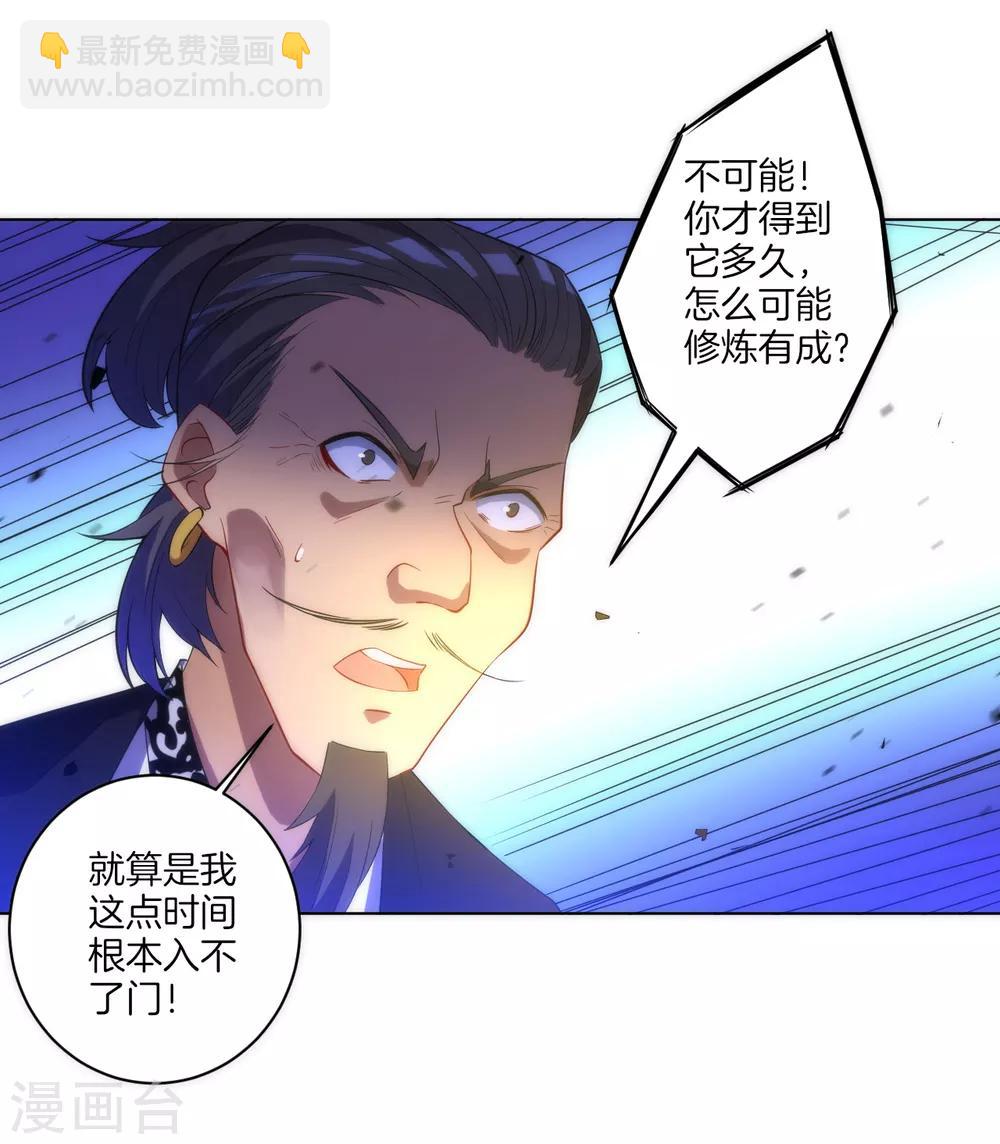 第69话 七杀剑14