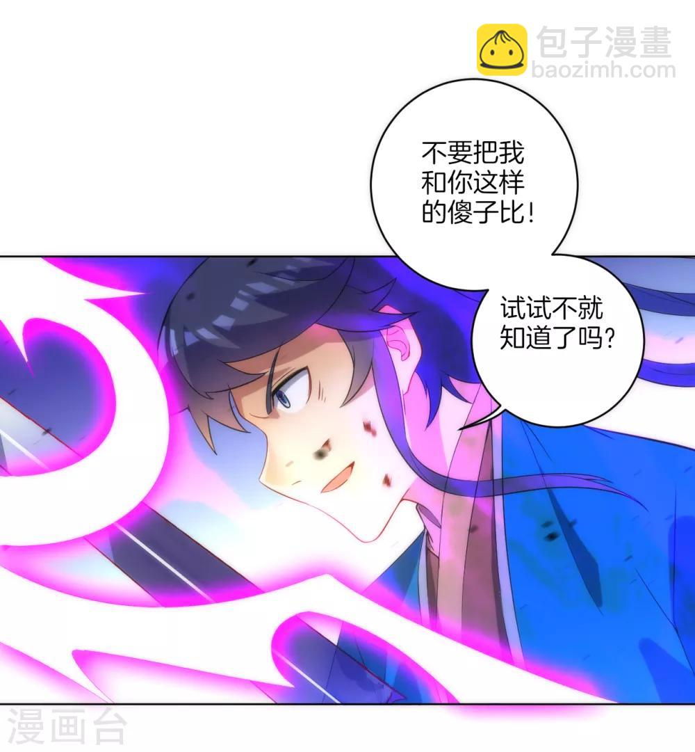 第69话 七杀剑15