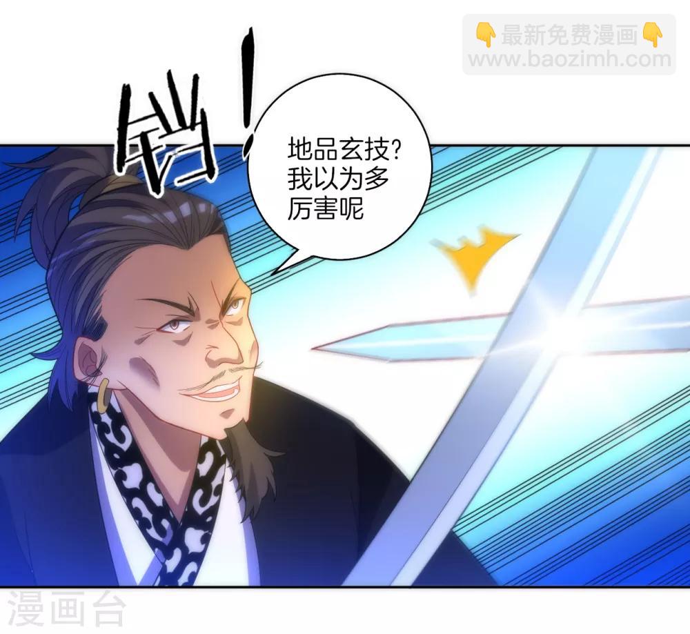 第69话 七杀剑18