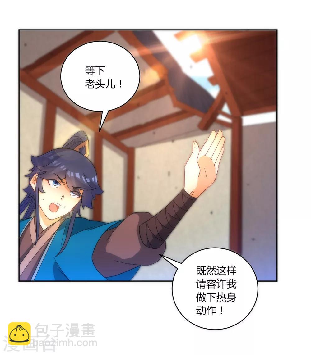 第69话 七杀剑2