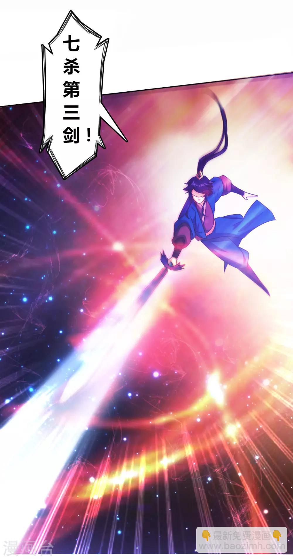 第69话 七杀剑21