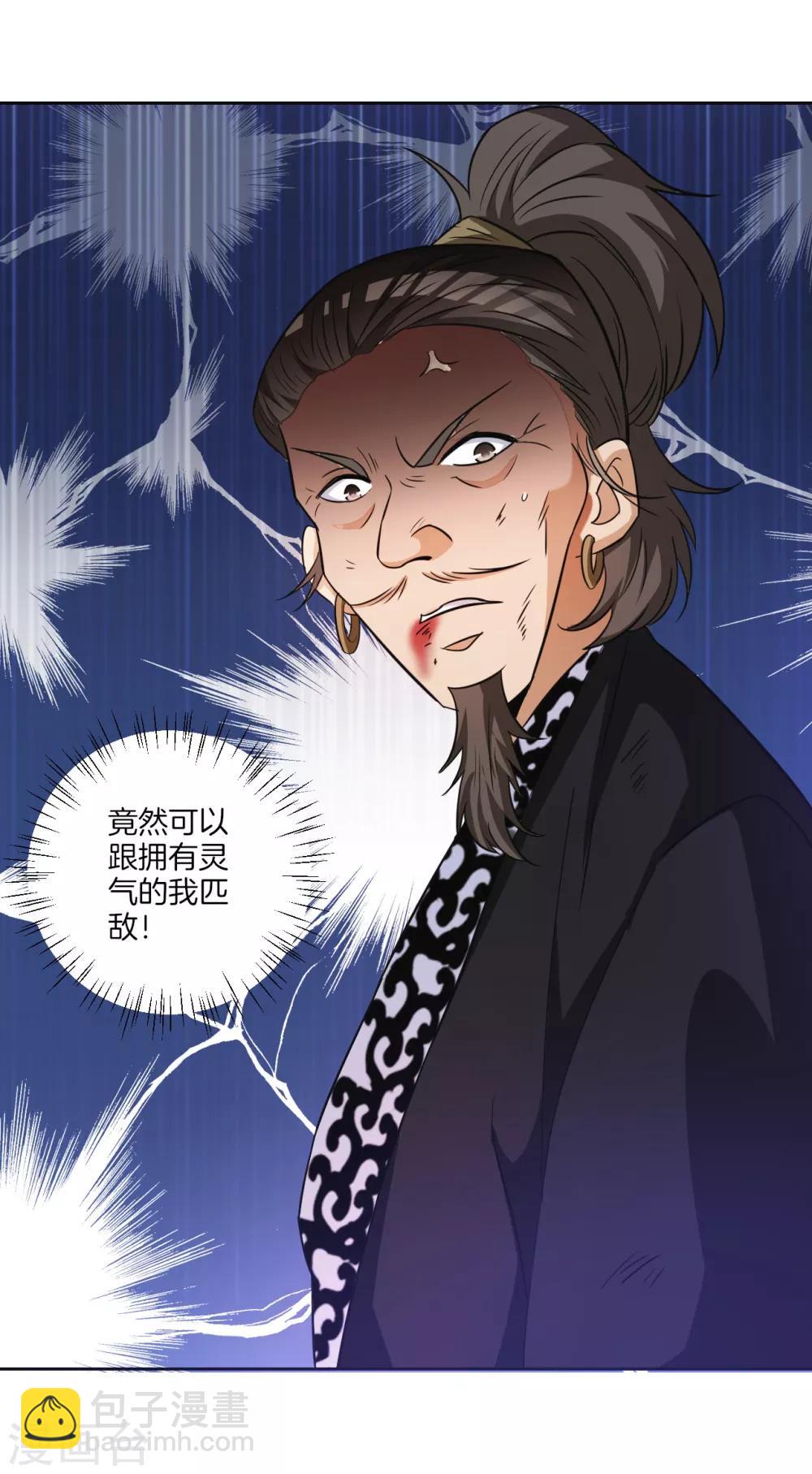 第69话 七杀剑29