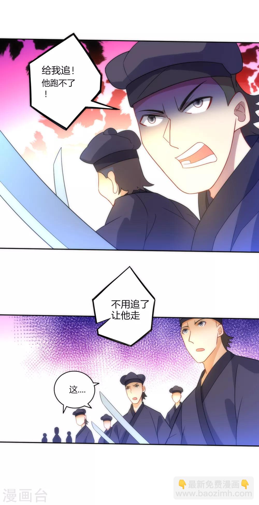 第69话 七杀剑31