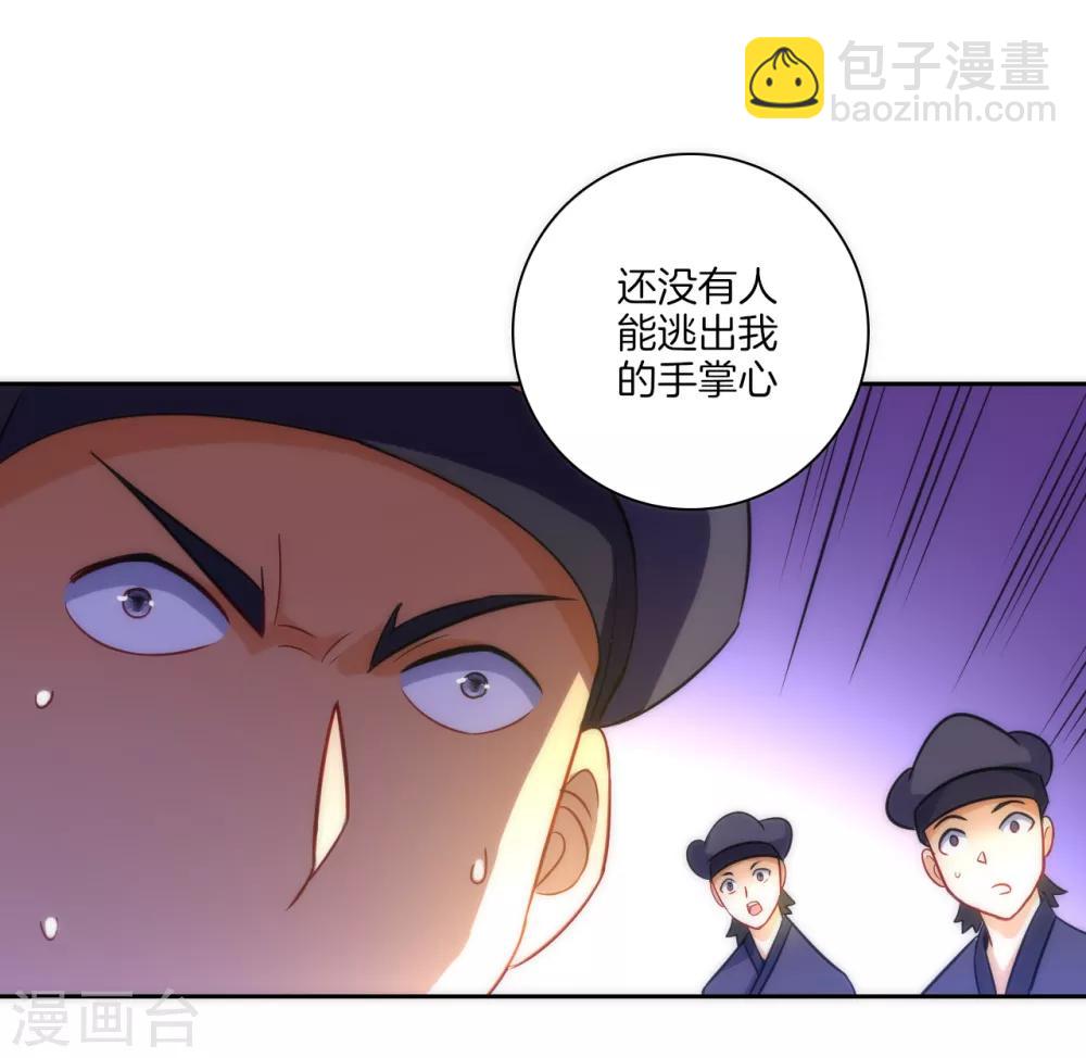 第69话 七杀剑35