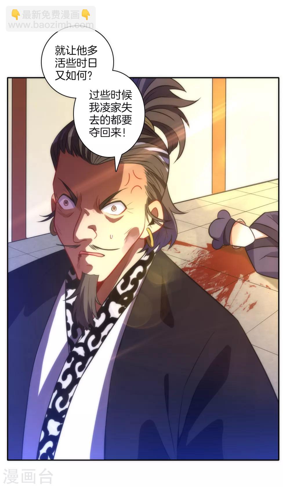 第69话 七杀剑36