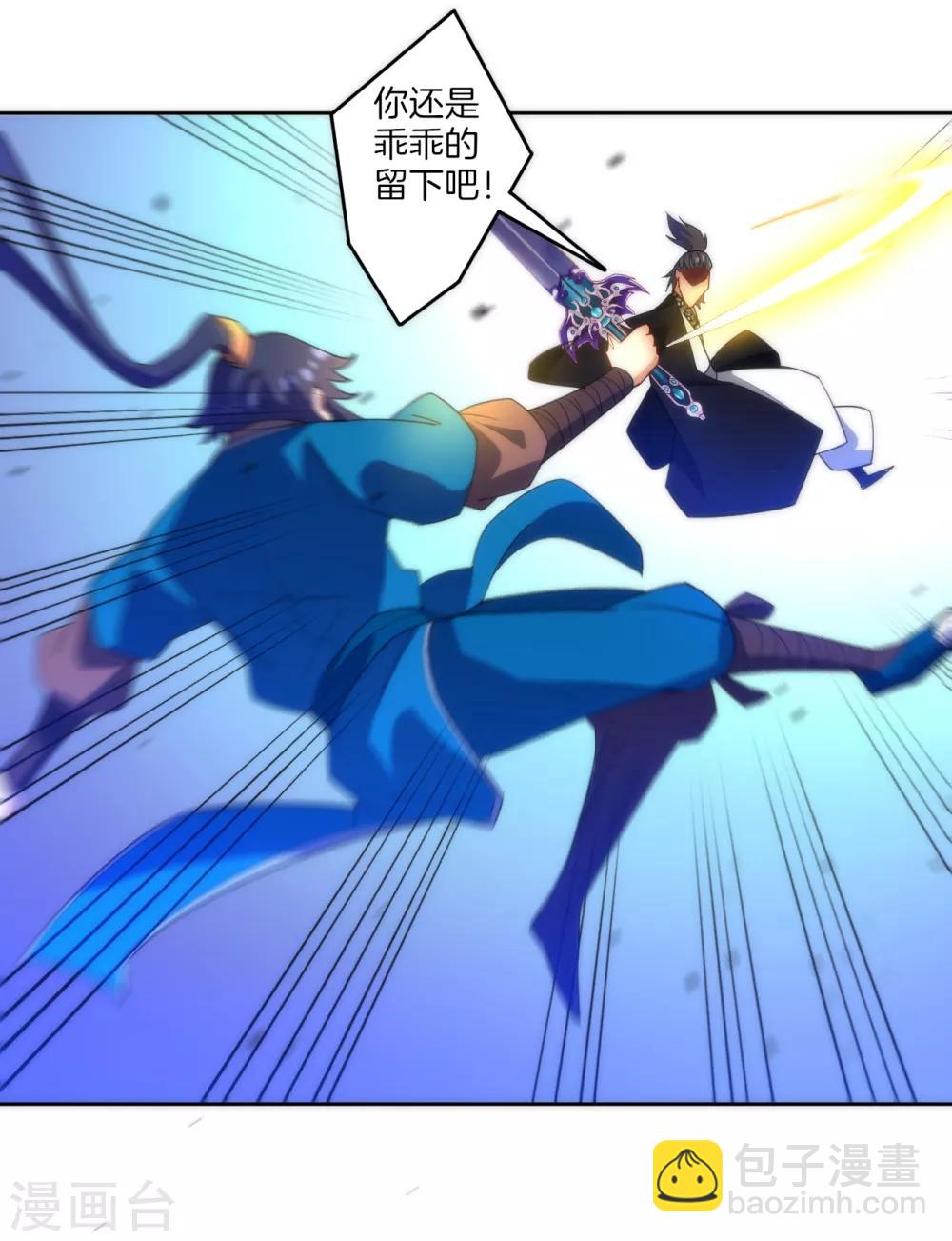 第69话 七杀剑9