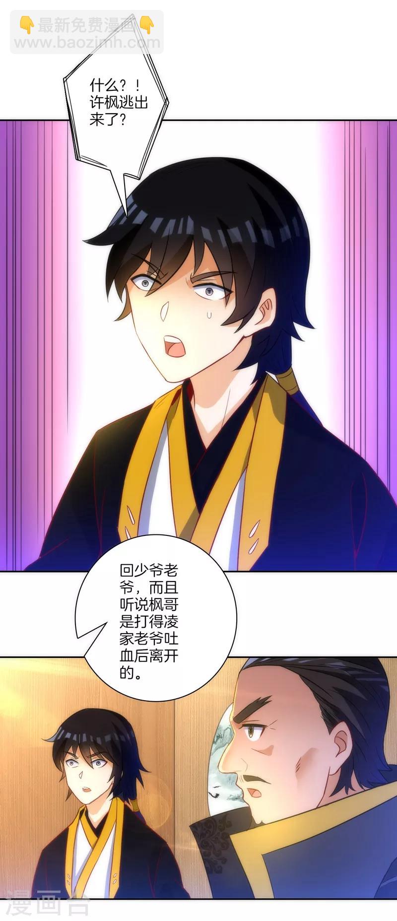 第70话 商量对策14