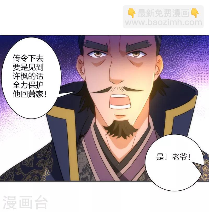 第70话 商量对策17