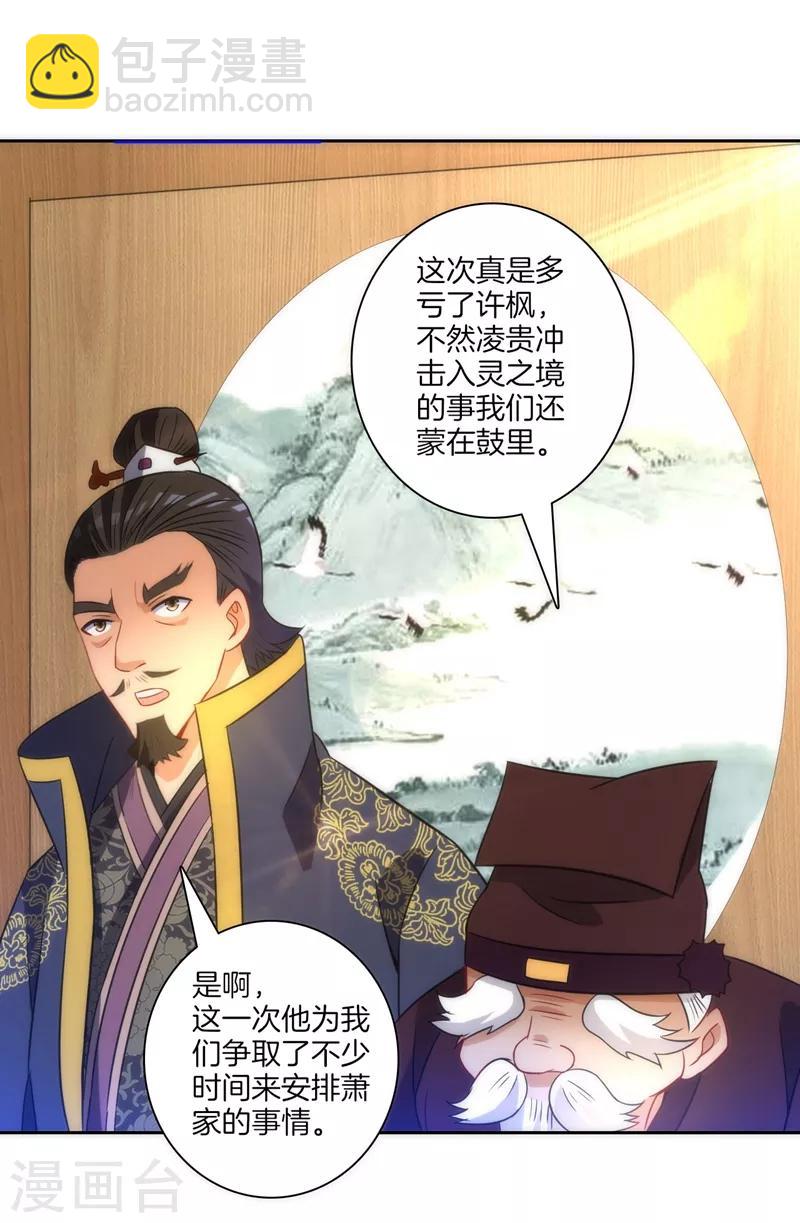 第70话 商量对策18