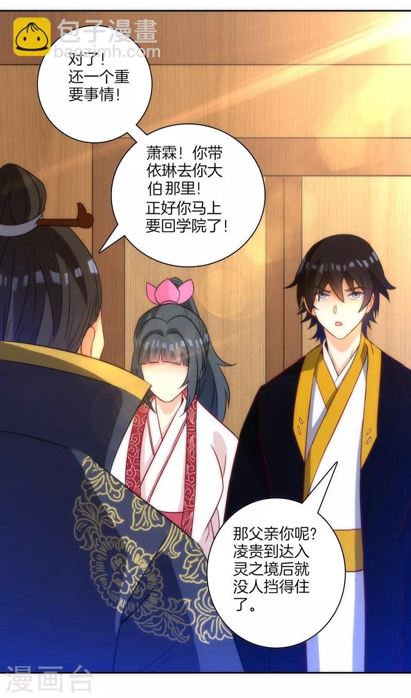 第70话 商量对策19