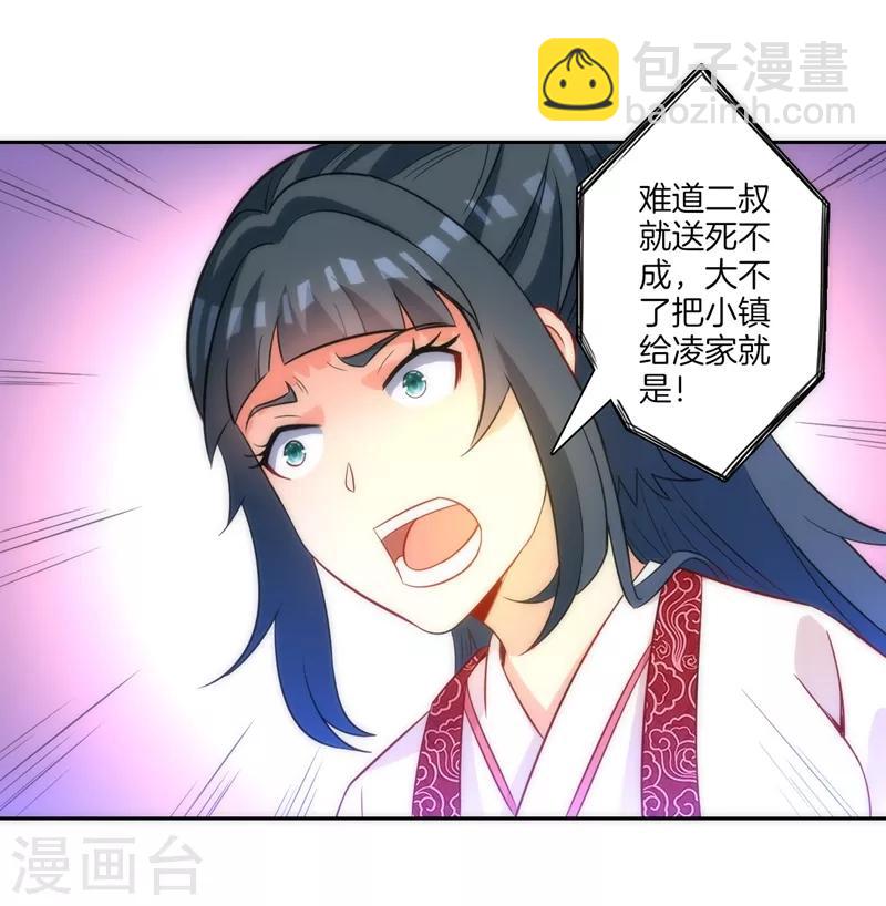 第70话 商量对策24