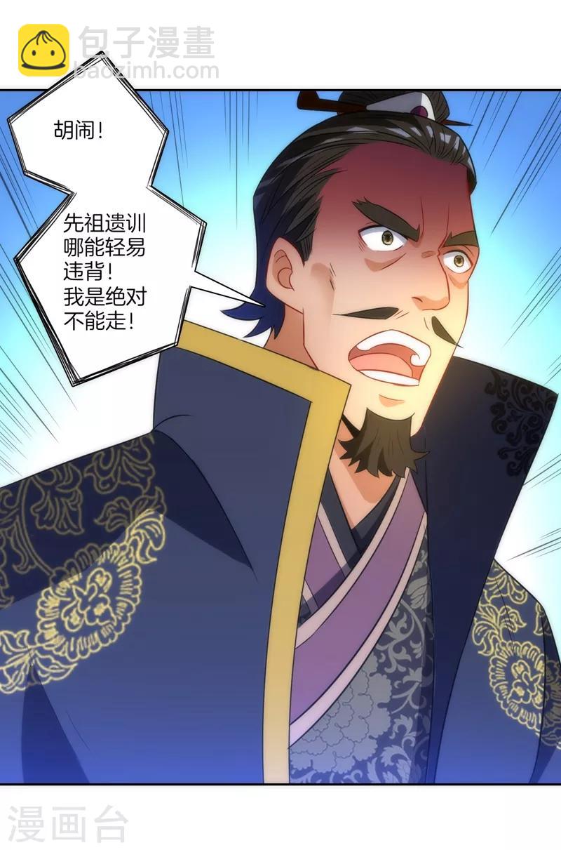 第70话 商量对策25