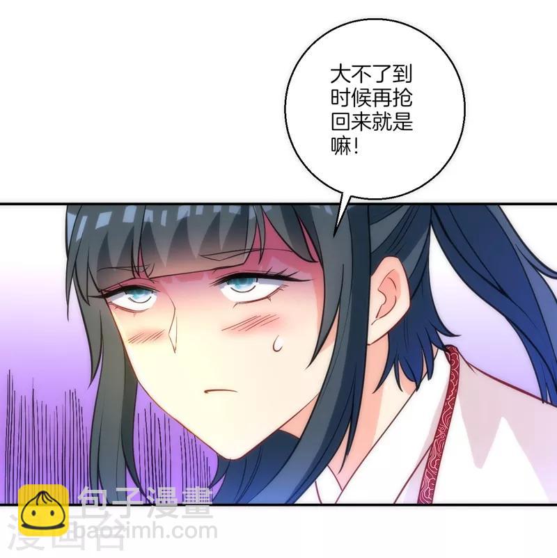 第70话 商量对策26