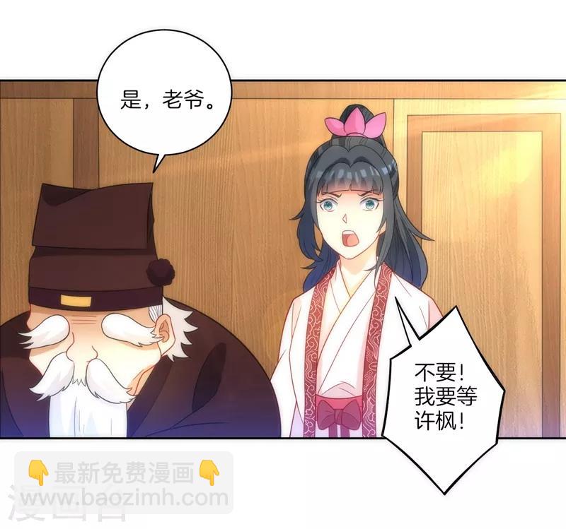 第70话 商量对策31