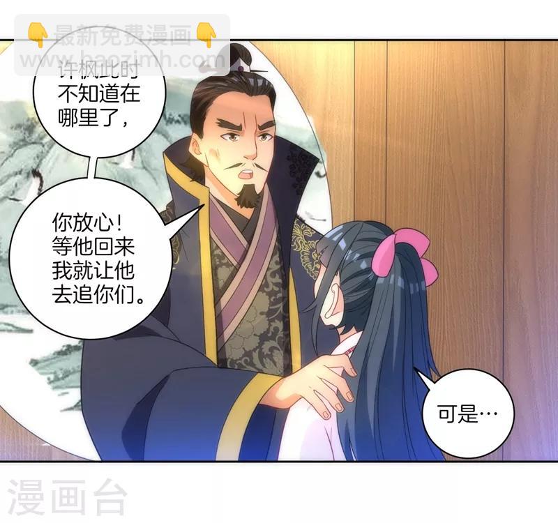 第70话 商量对策32