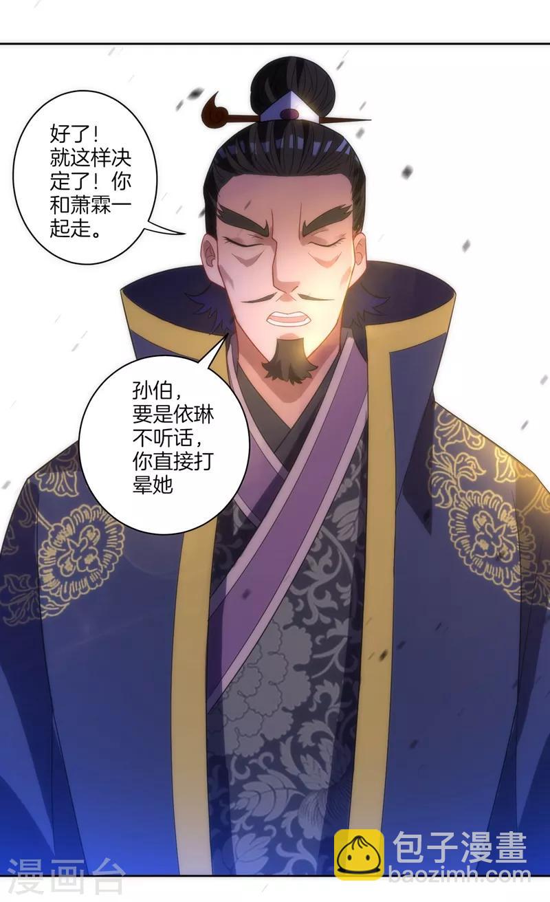第70话 商量对策33