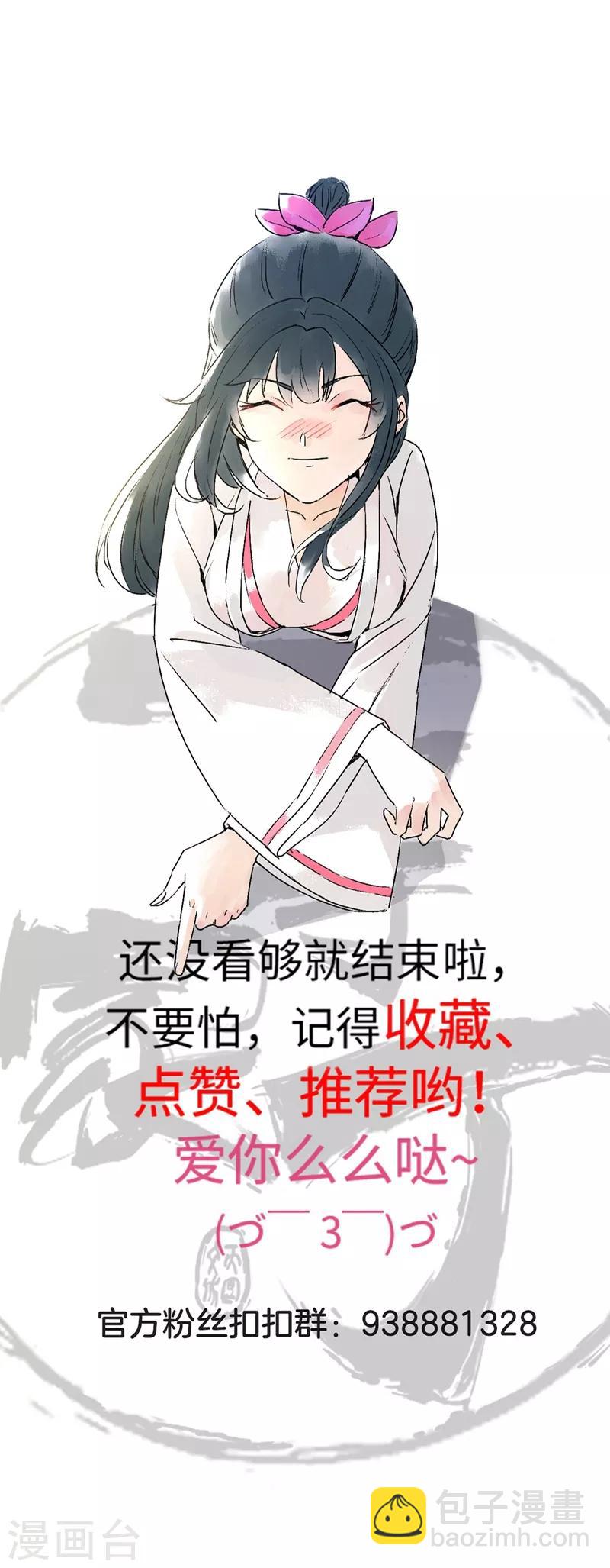 第70话 商量对策38