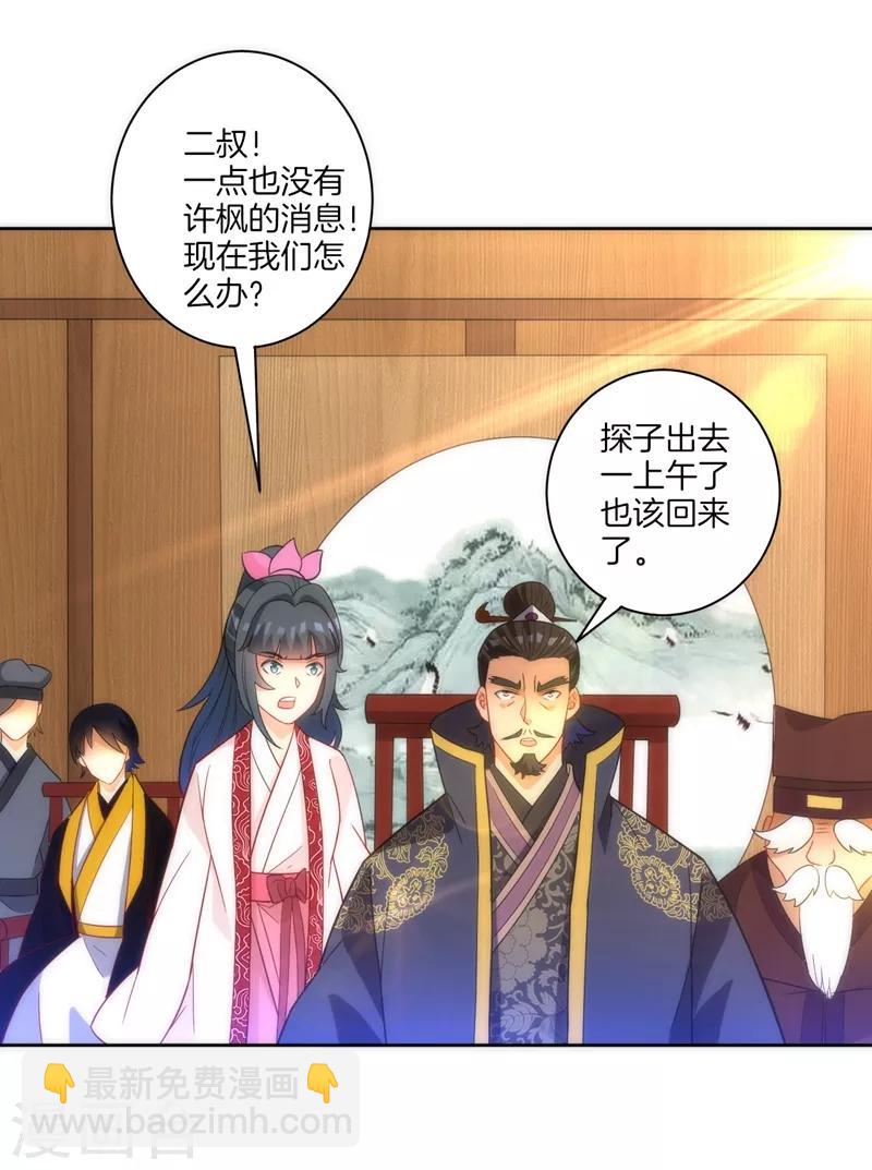 第70话 商量对策6