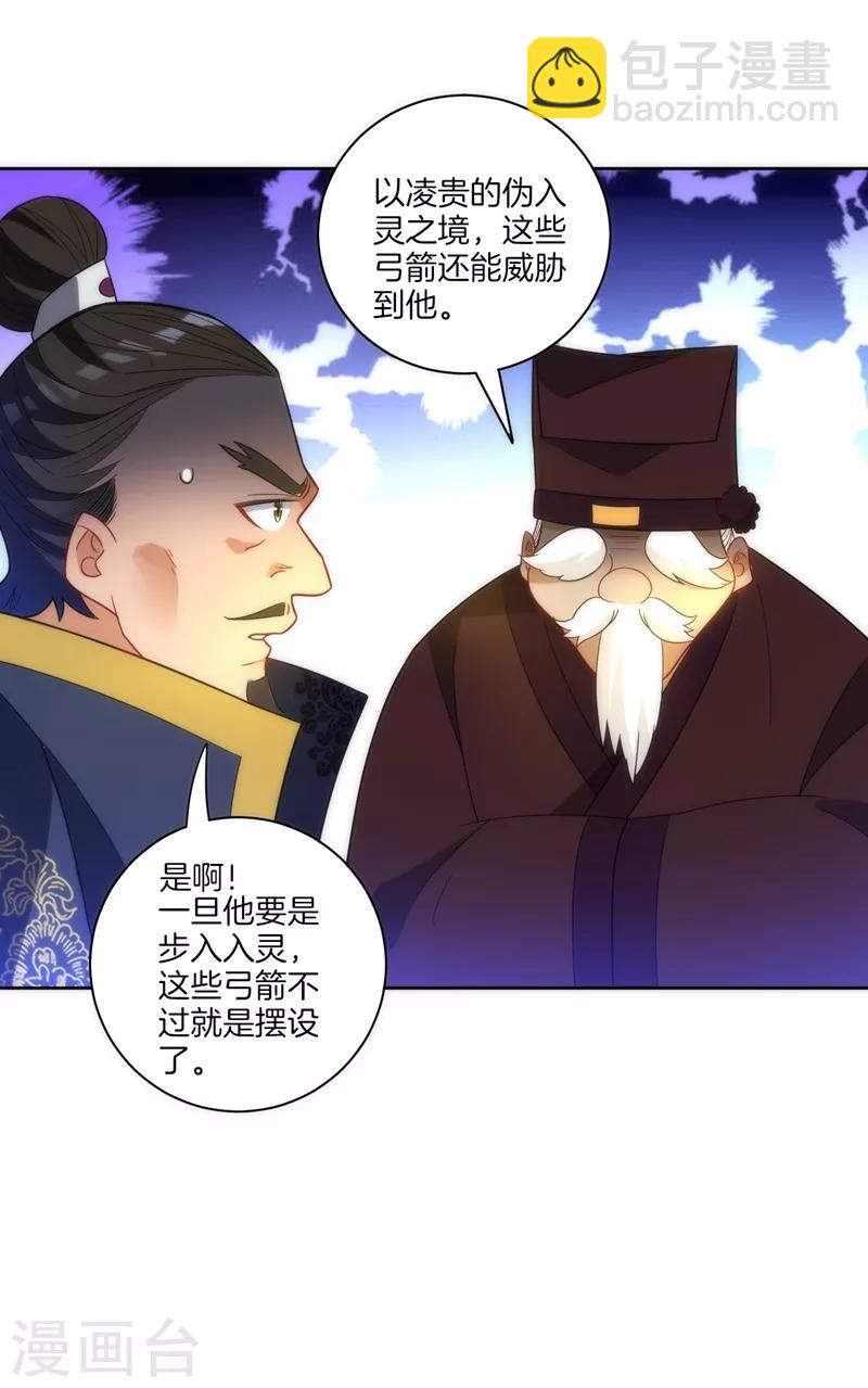 第70话 商量对策8