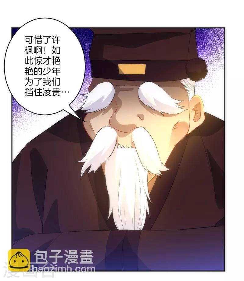 第70话 商量对策9
