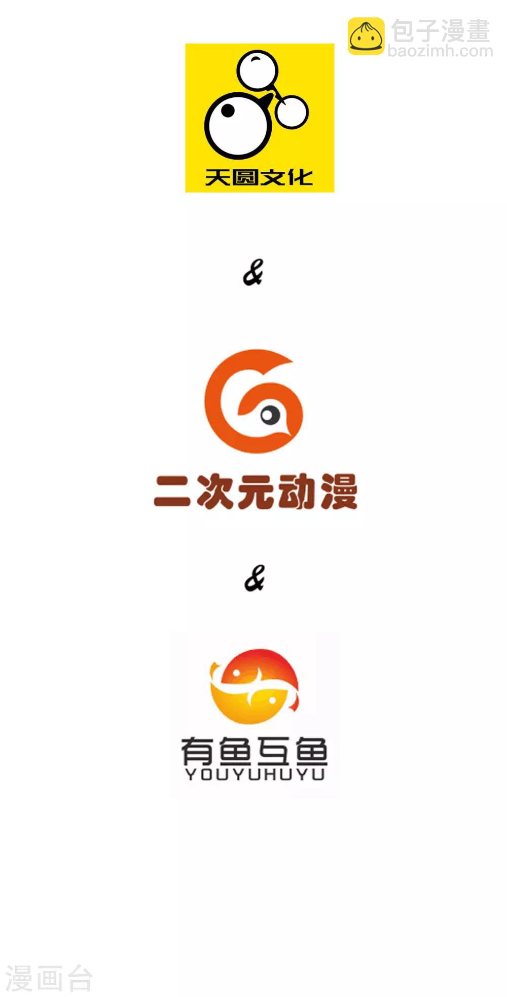 第71话 为饵1