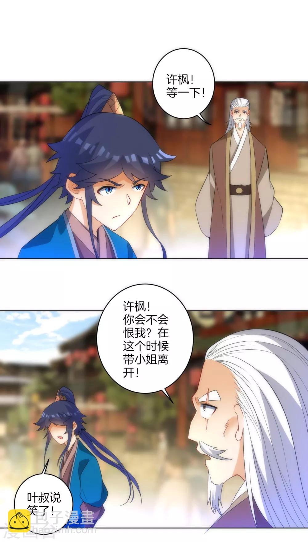 第71话 为饵13