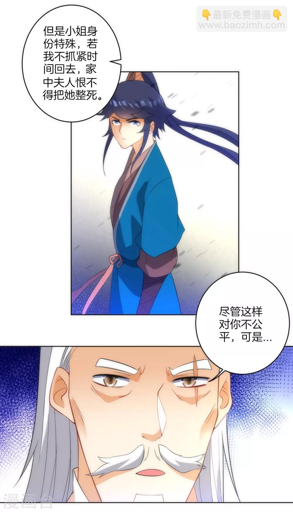 第71话 为饵15