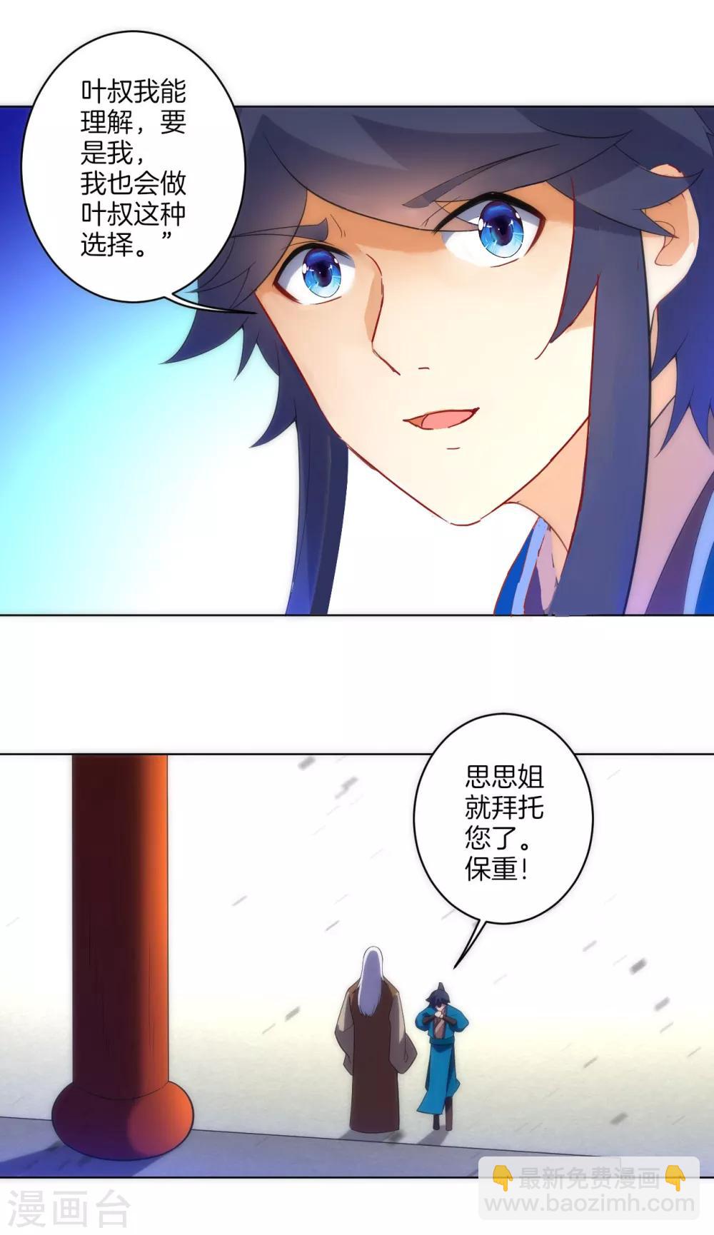 第71话 为饵16