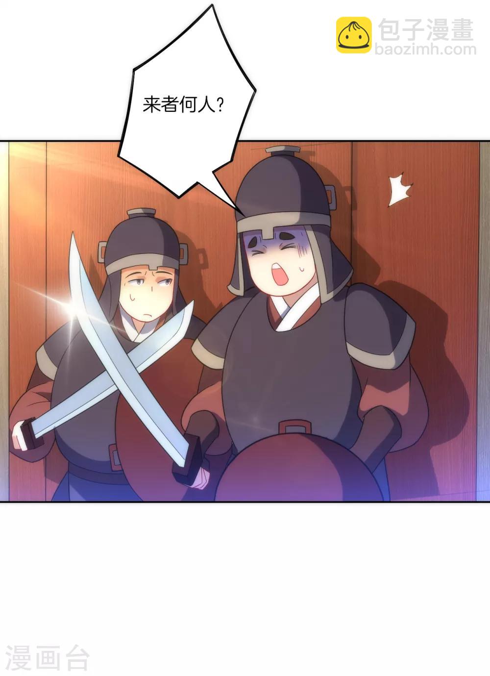 第71话 为饵19