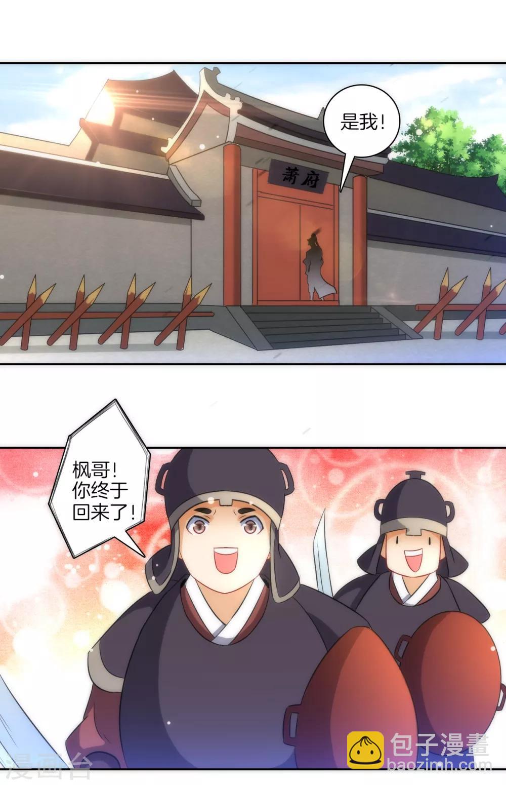 第71话 为饵20
