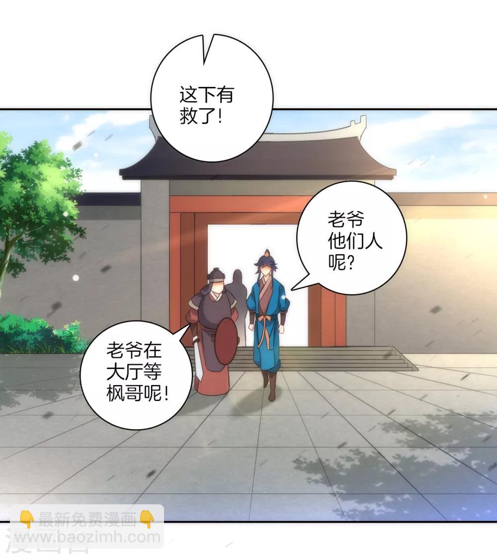 第71话 为饵21