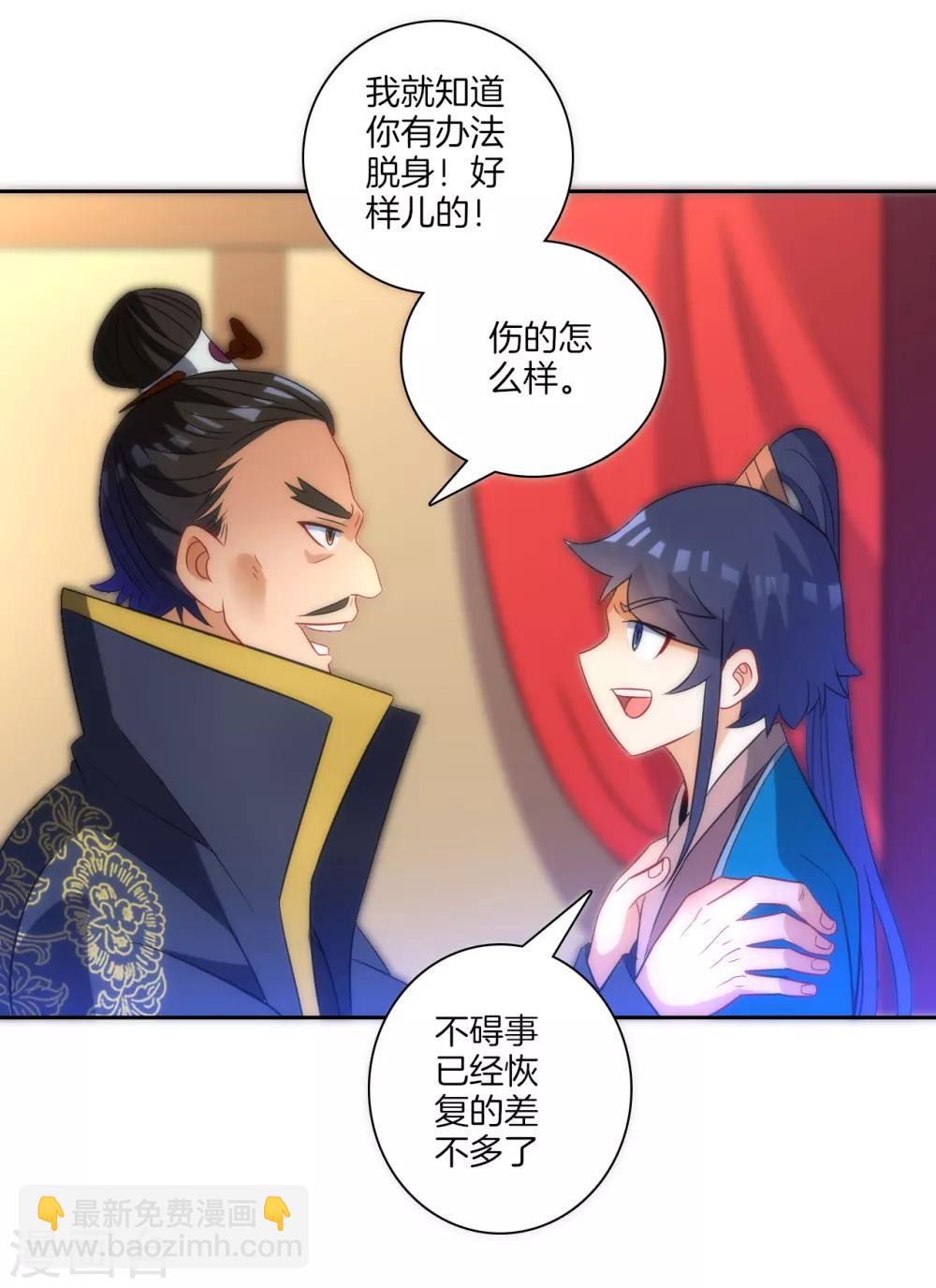 第71话 为饵23