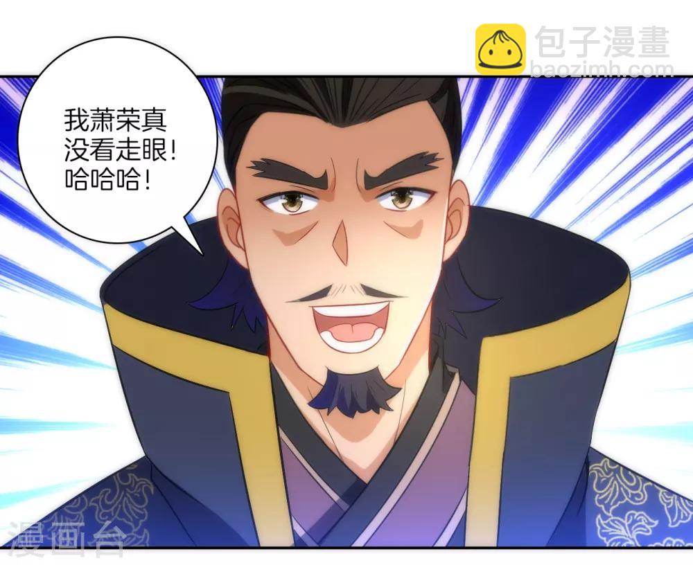 第71话 为饵24