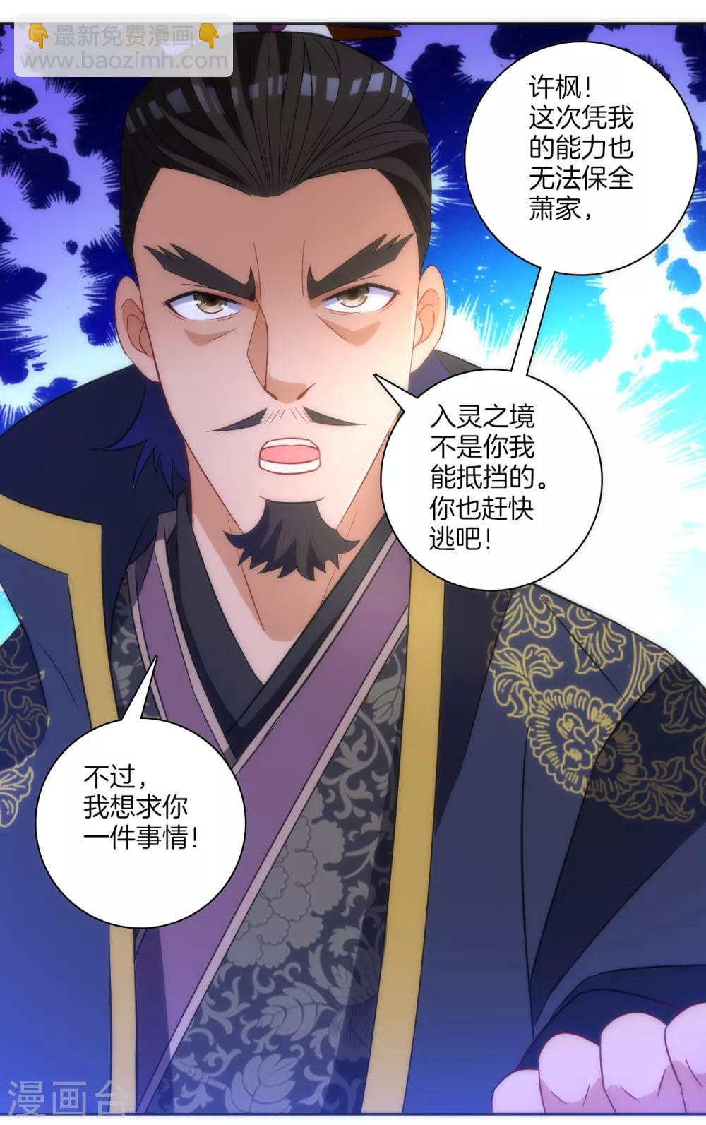第71话 为饵27