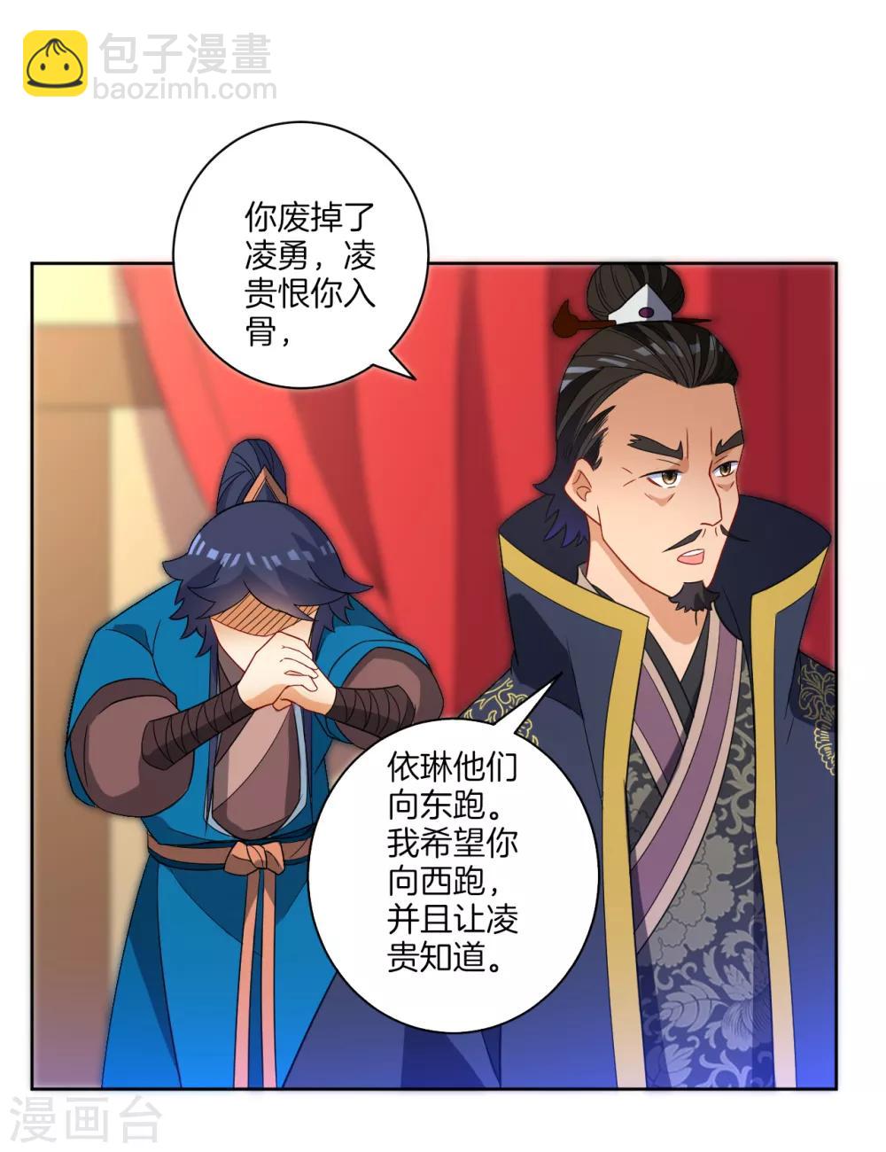 第71话 为饵29